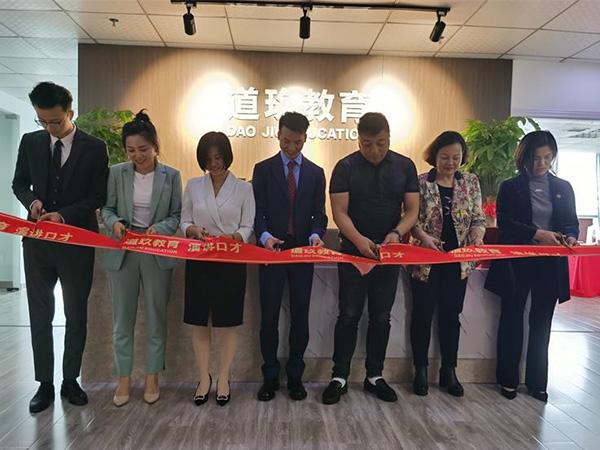 江西道玖教育科技有限公司開張大吉暨中國國際新聞網江西省運營中心在江西南昌市正式啟動